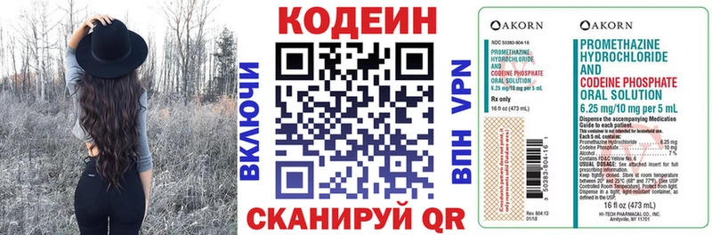 Кодеиновый сироп Lean Purple Drank  Гусев 