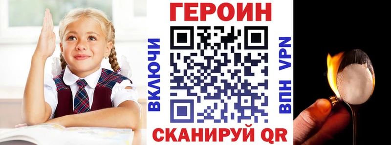 ГЕРОИН белый  Гусев 