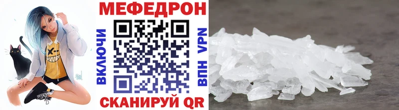 Мефедрон мука  цена наркотик  Гусев 