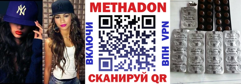 МЕТАДОН кристалл  наркошоп  Гусев 
